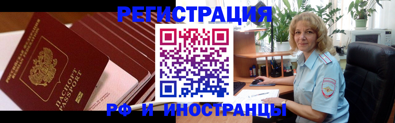 прописка ребенка в Борзе