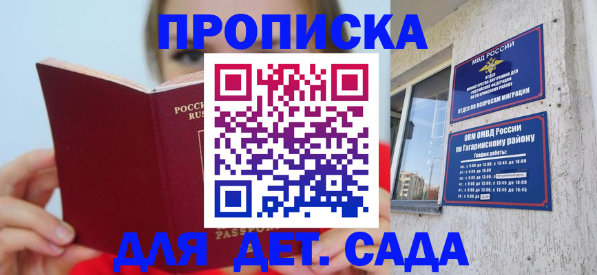 временная регистрация собственник в Борзе