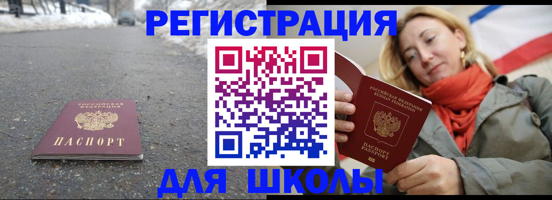 временная регистрация адрес в Борзе