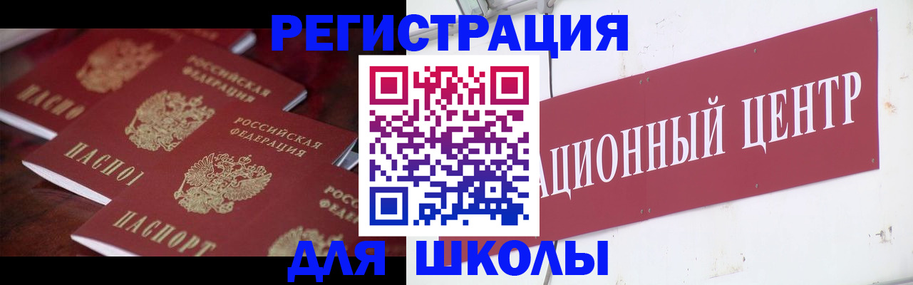 прописка в Борзе