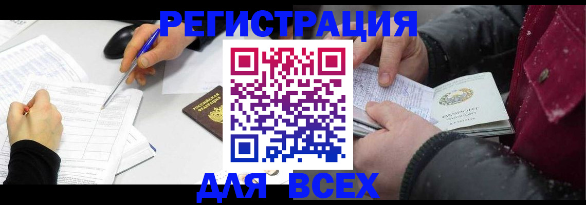 временная регистрация поиск в Борзе