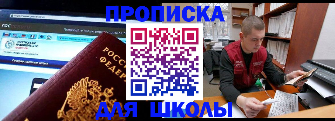 временная регистрация поиск в Борзе