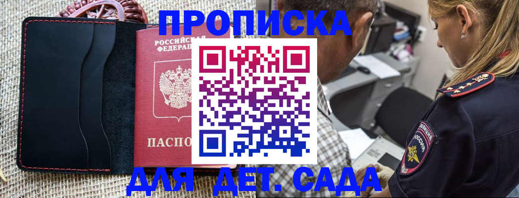временная регистрация законно в Борзе